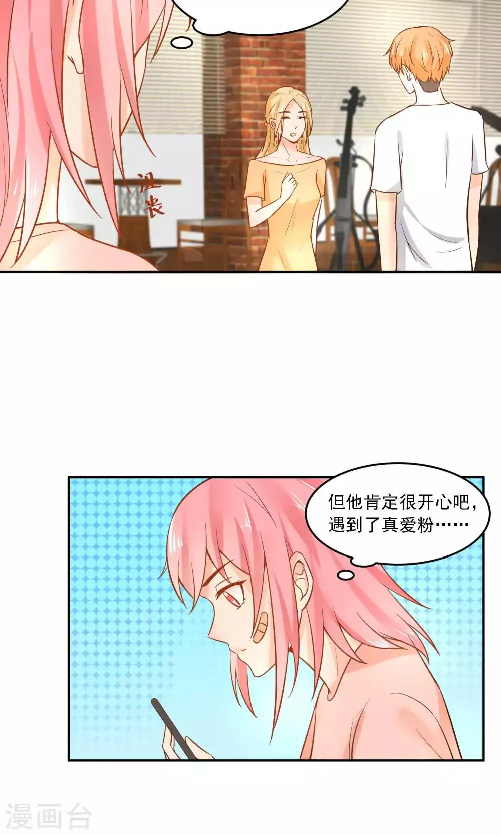 第24话 真正的报复才刚刚开始 第4页