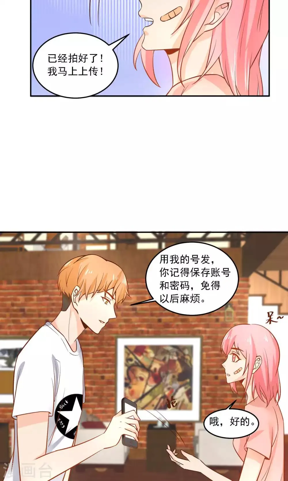 第24话 真正的报复才刚刚开始 第6页