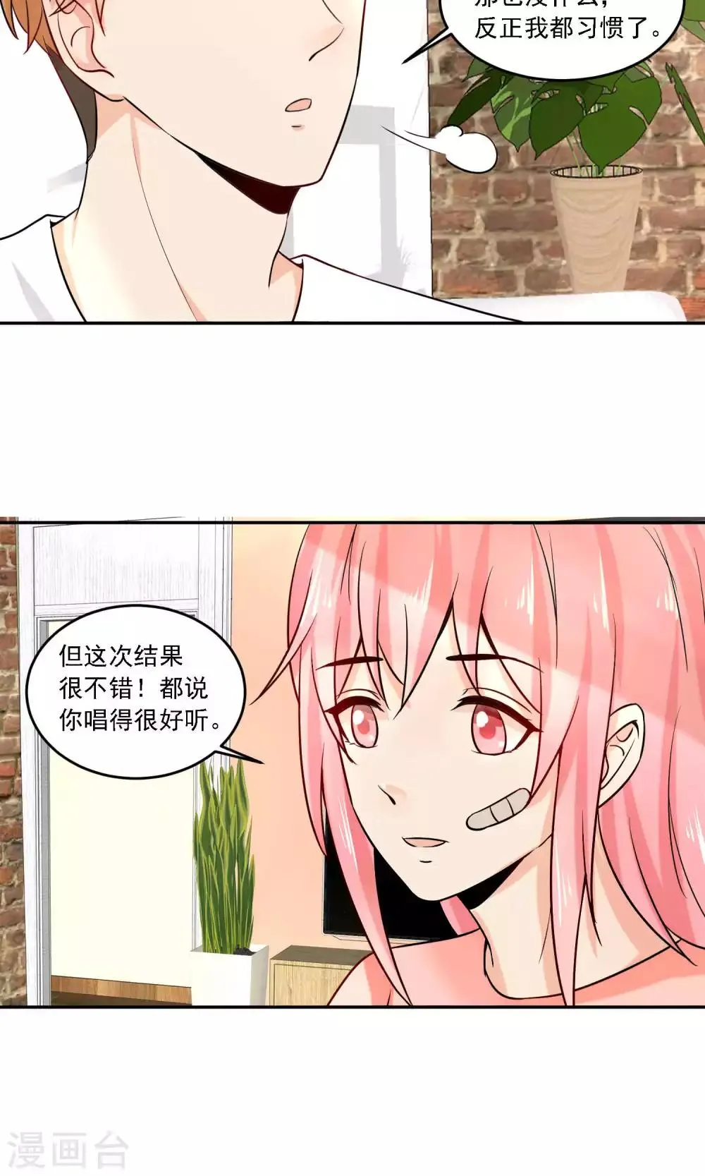 第24话 真正的报复才刚刚开始 第14页