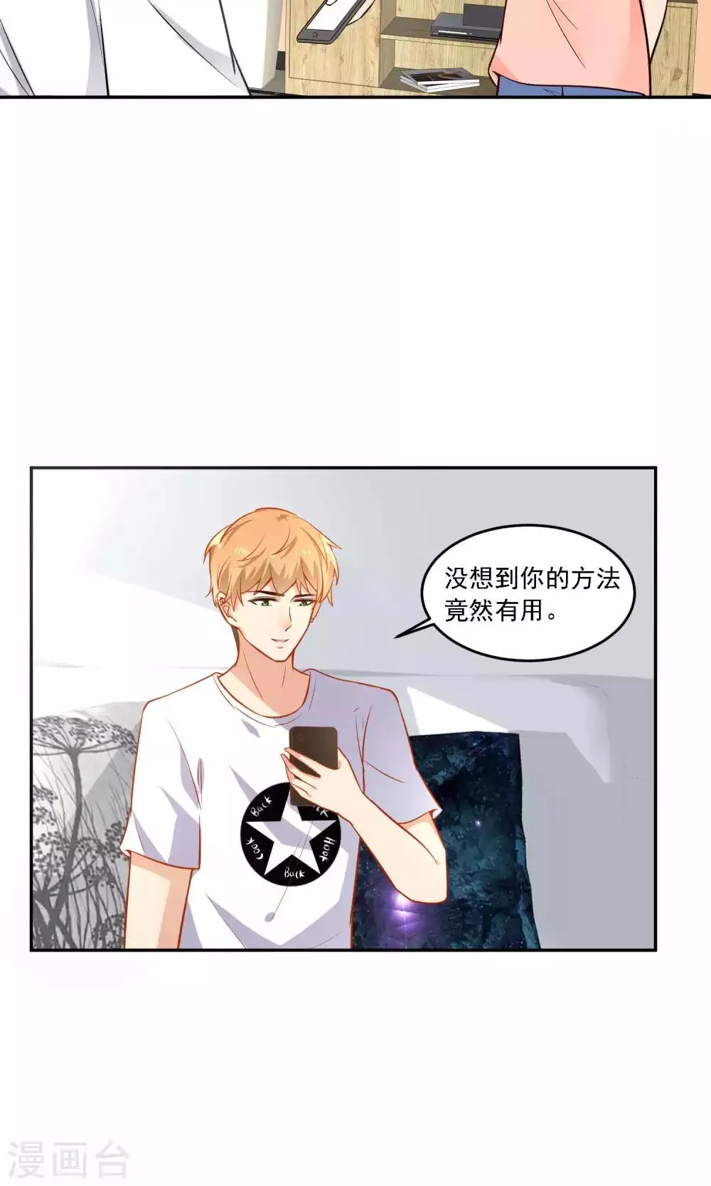 第24话 真正的报复才刚刚开始 第16页