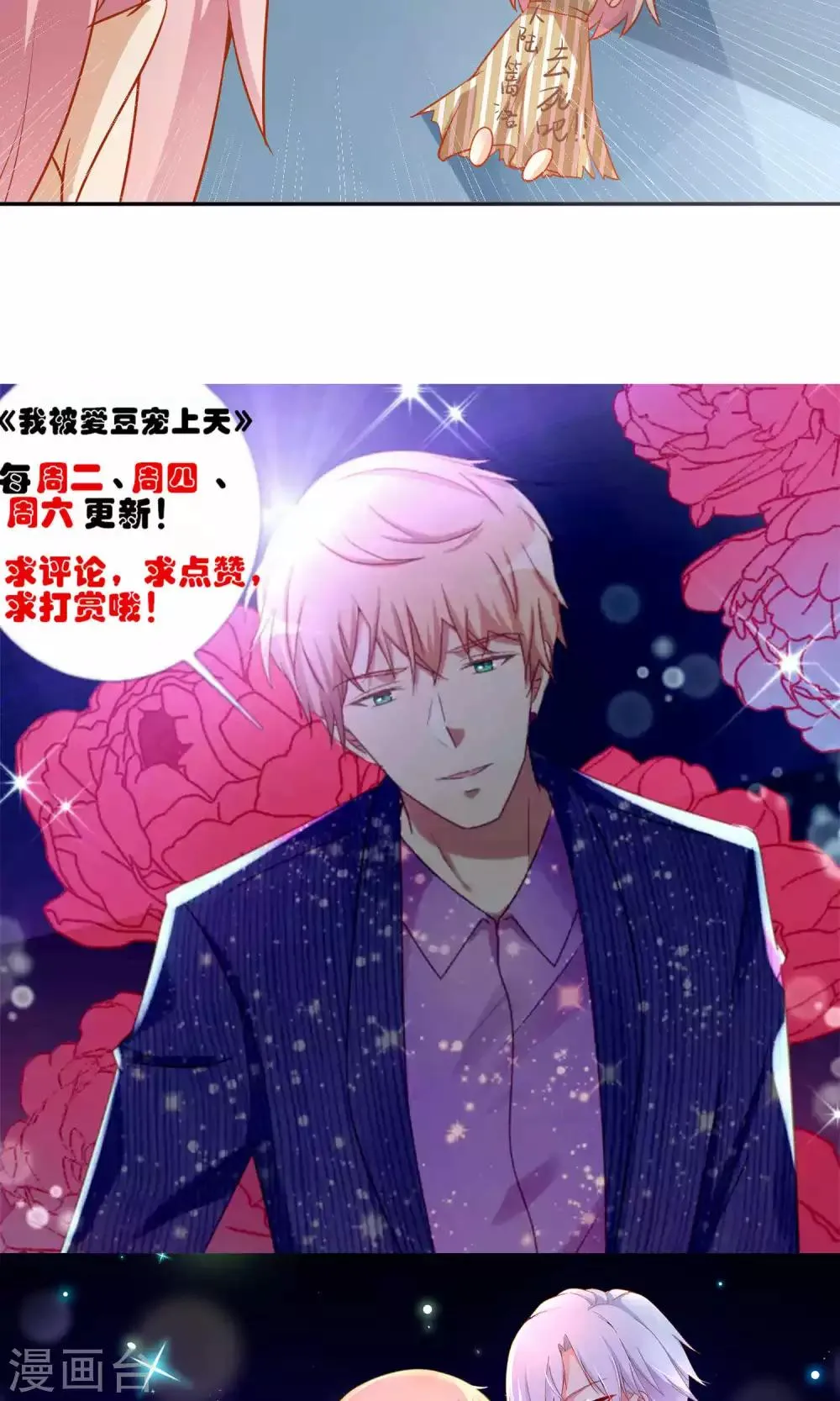 第24话 真正的报复才刚刚开始 第26页