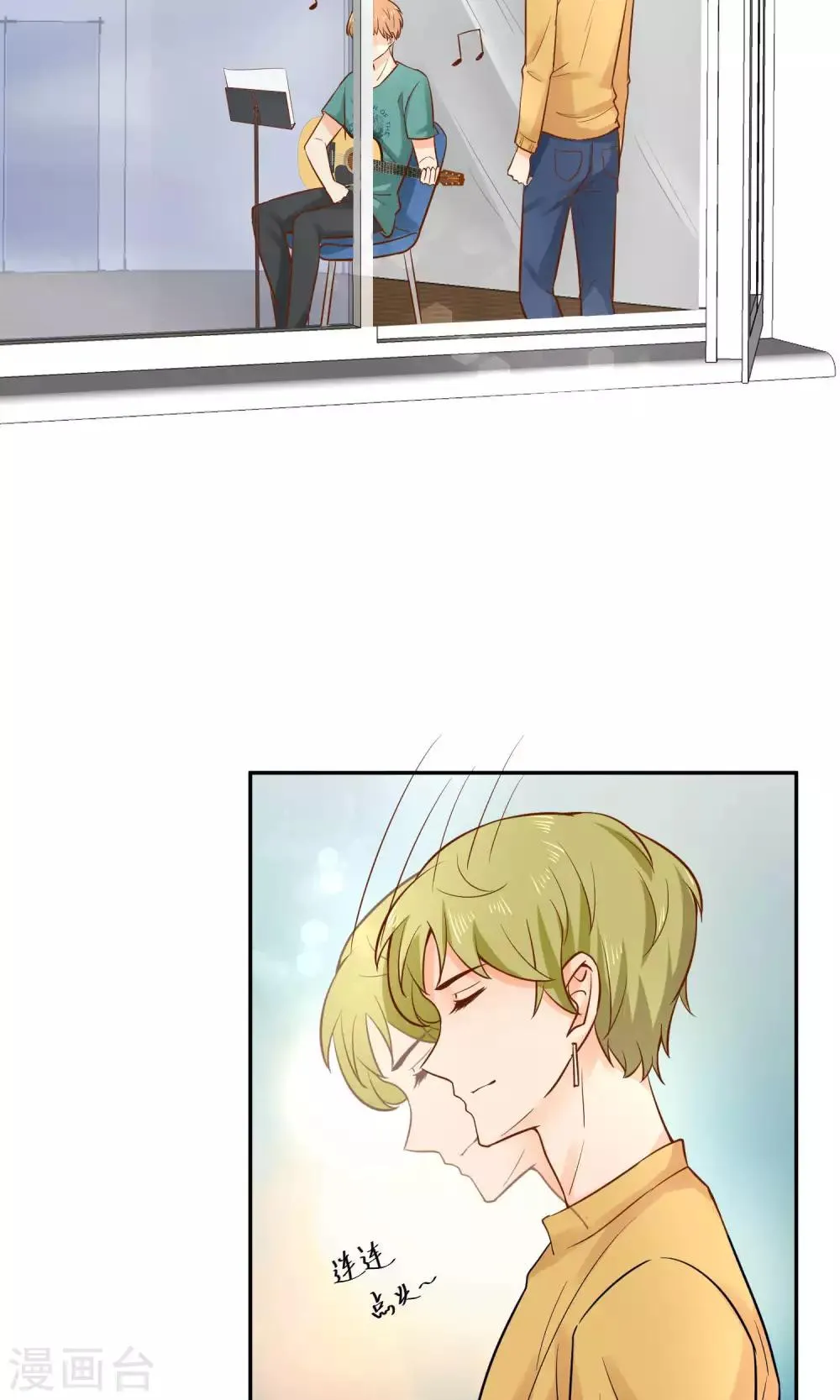 第28话 越临安要被淘汰了？ 第14页