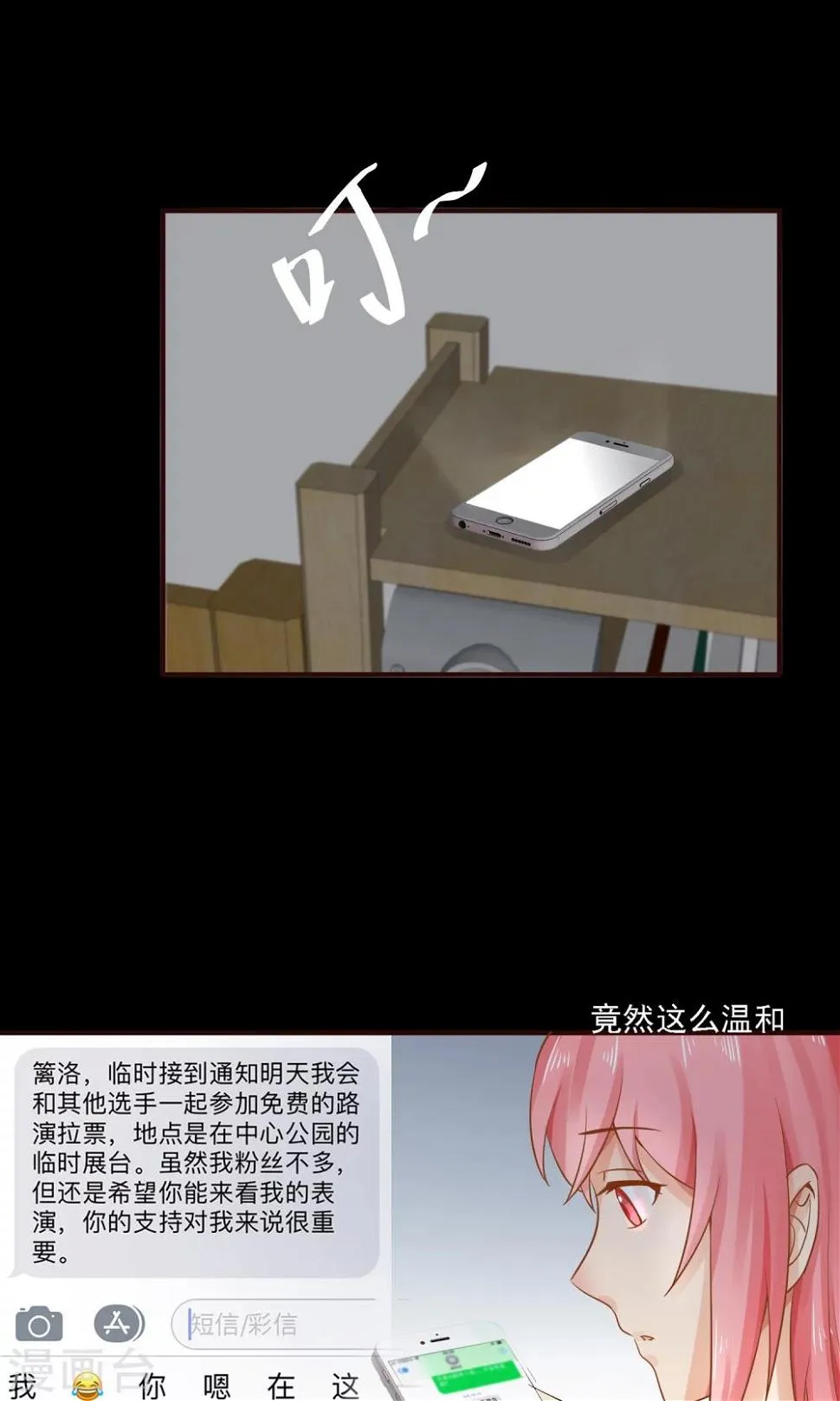第31话 有人下毒？ 第4页