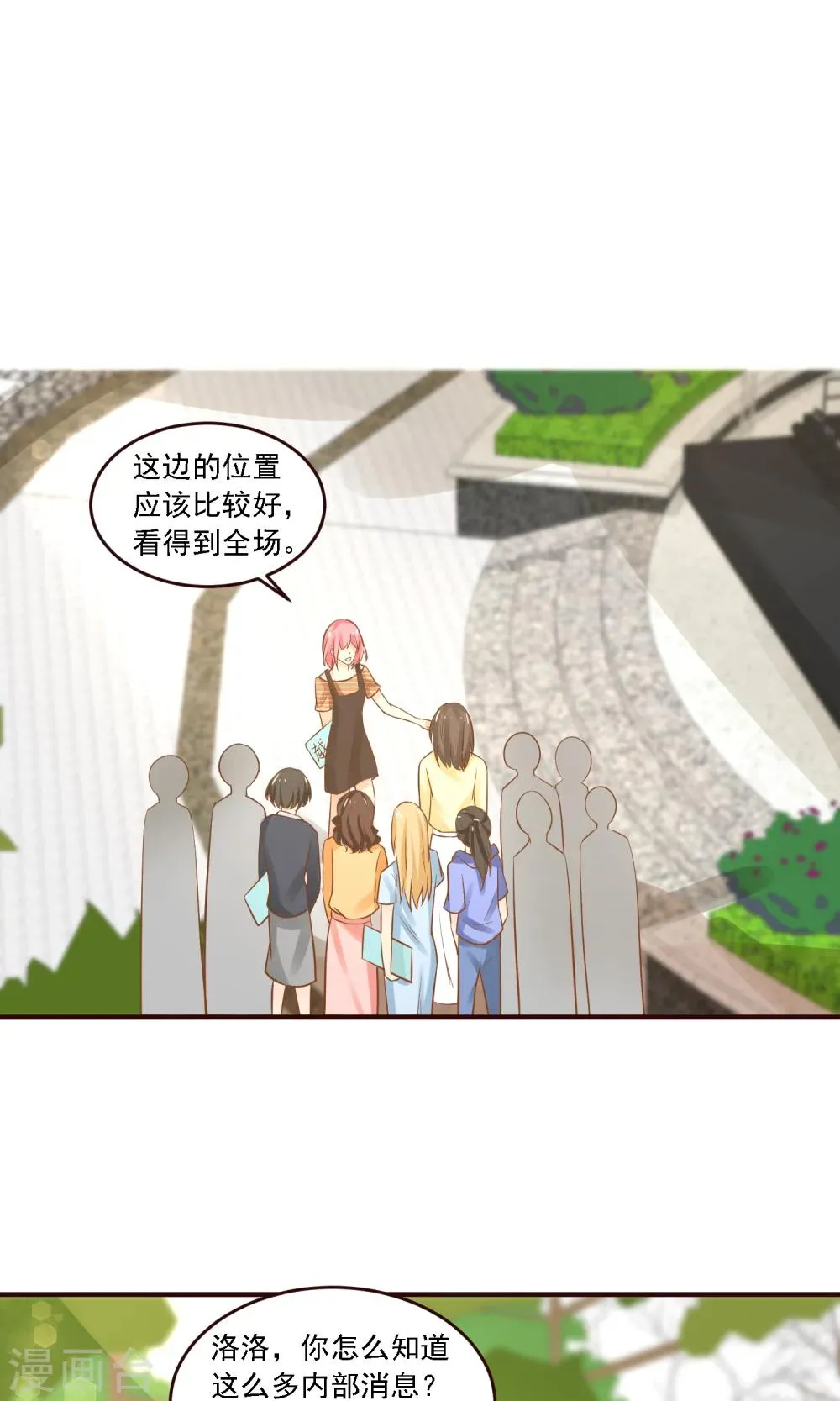 第31话 有人下毒？ 第8页