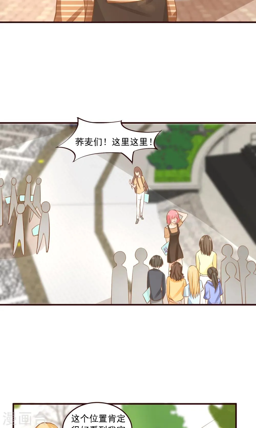 第31话 有人下毒？ 第10页