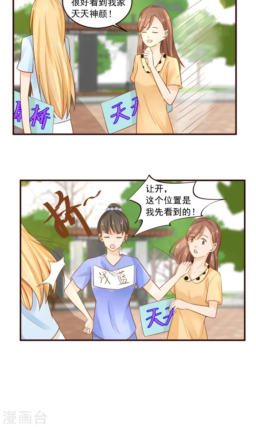 第31话 有人下毒？ 第11页