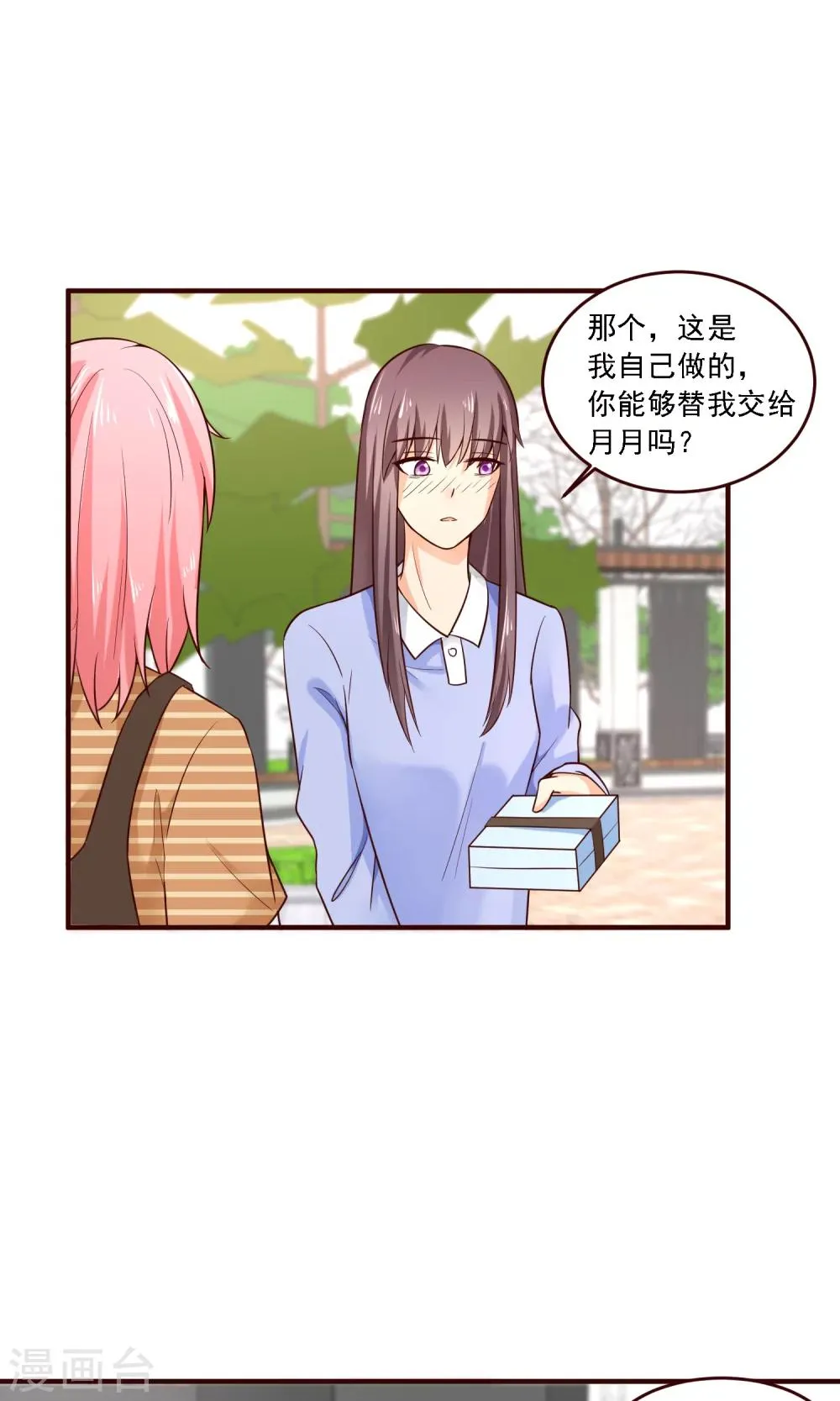 第31话 有人下毒？ 第13页