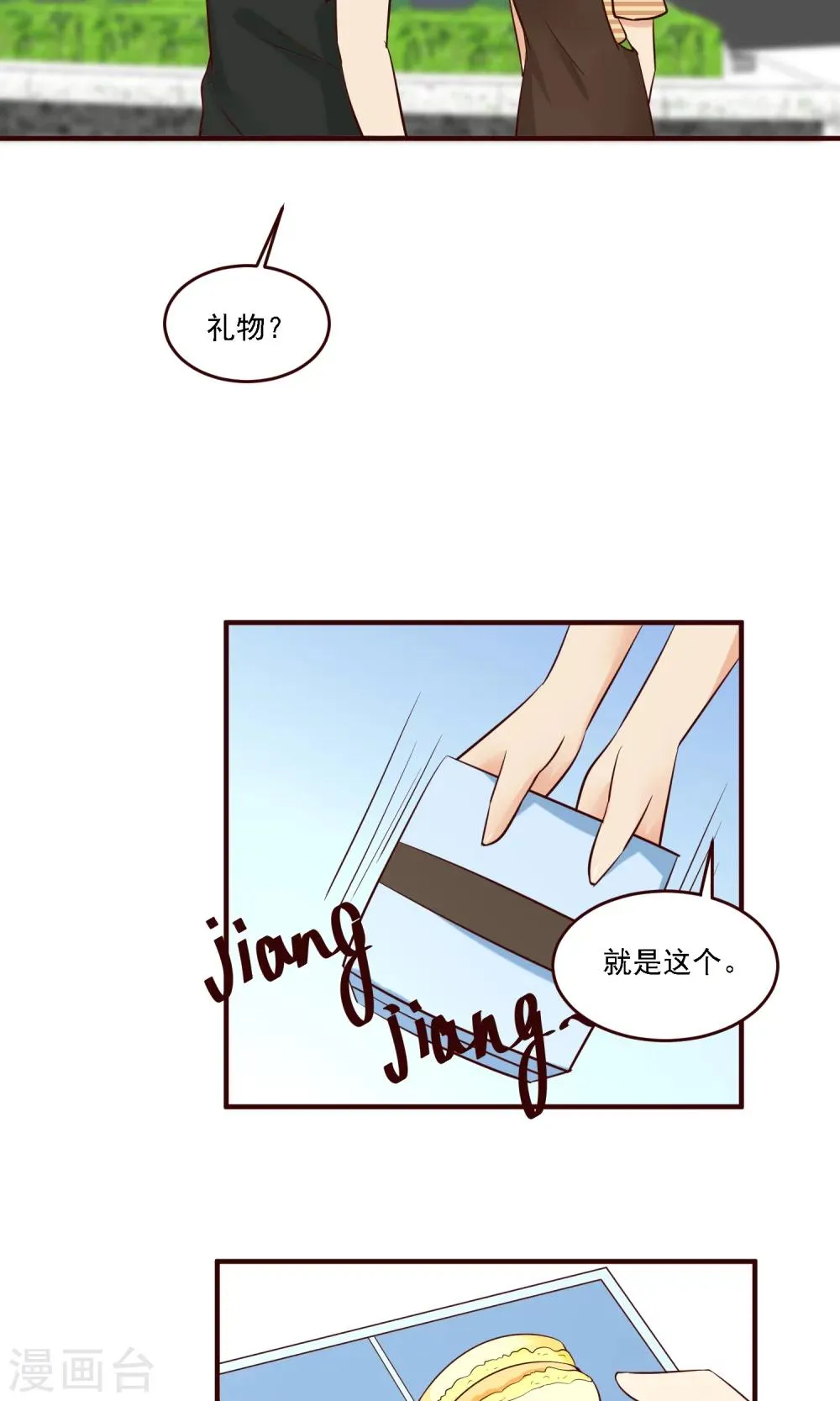 第31话 有人下毒？ 第18页