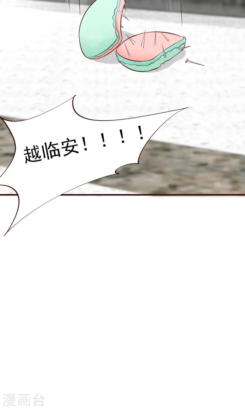 第31话 有人下毒？ 第22页