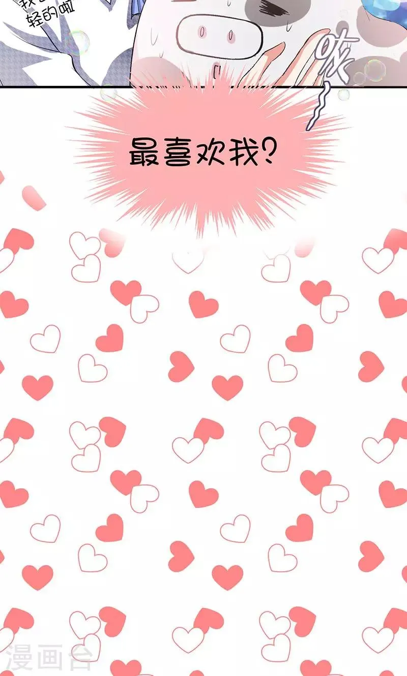 序章 第6页
