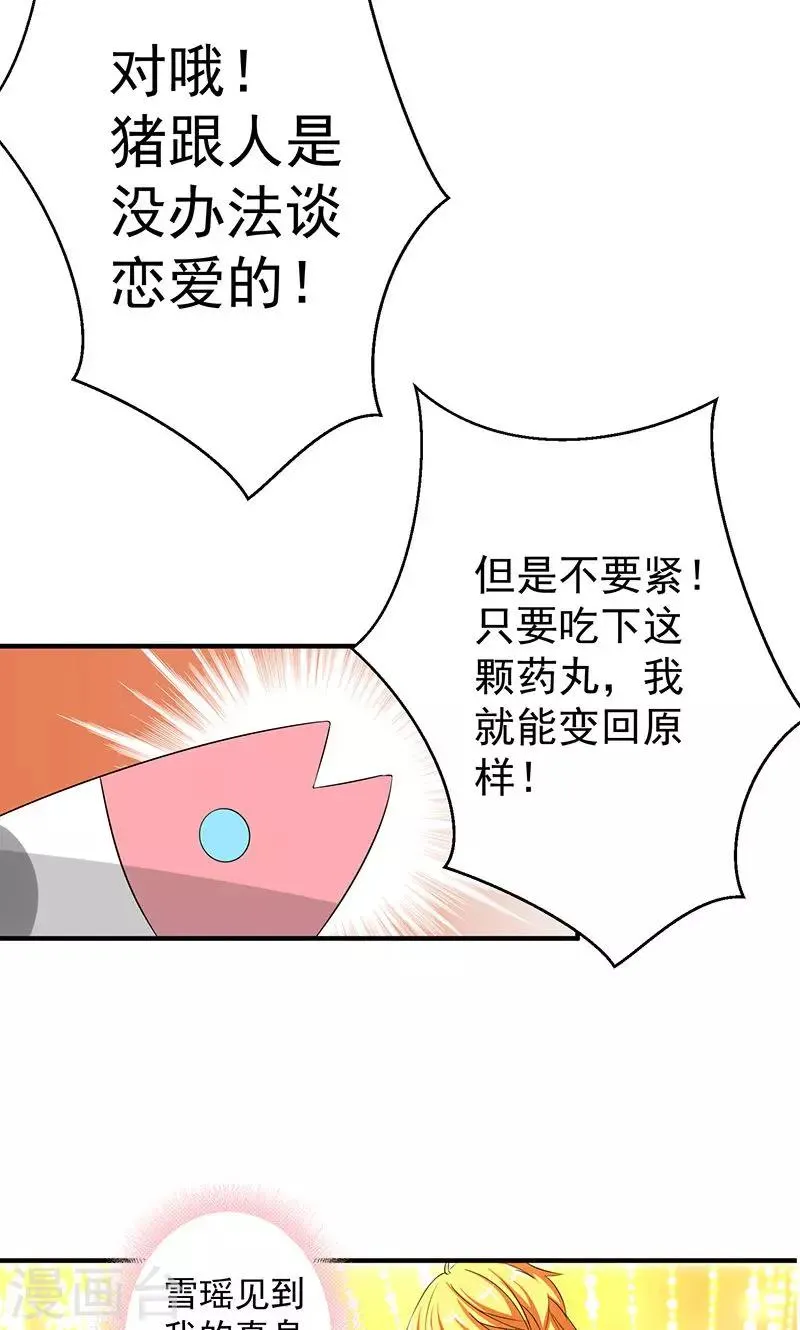 序章 第8页
