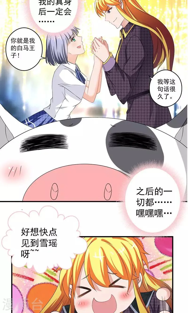序章 第9页