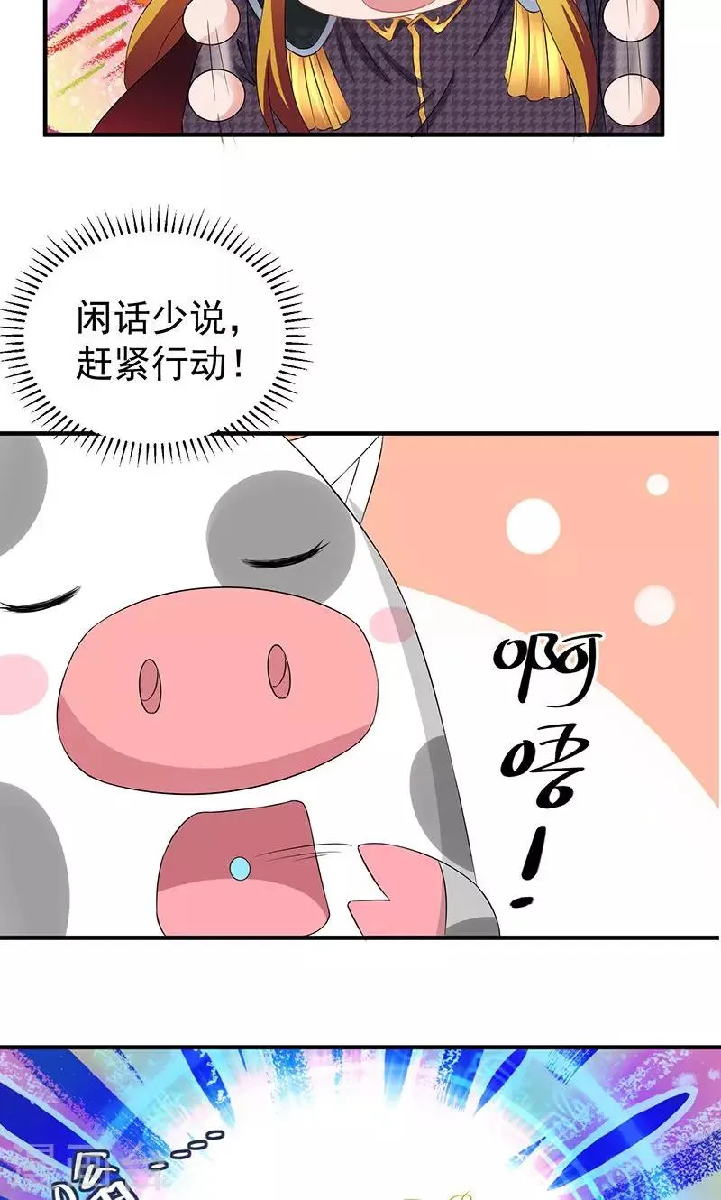 序章 第10页