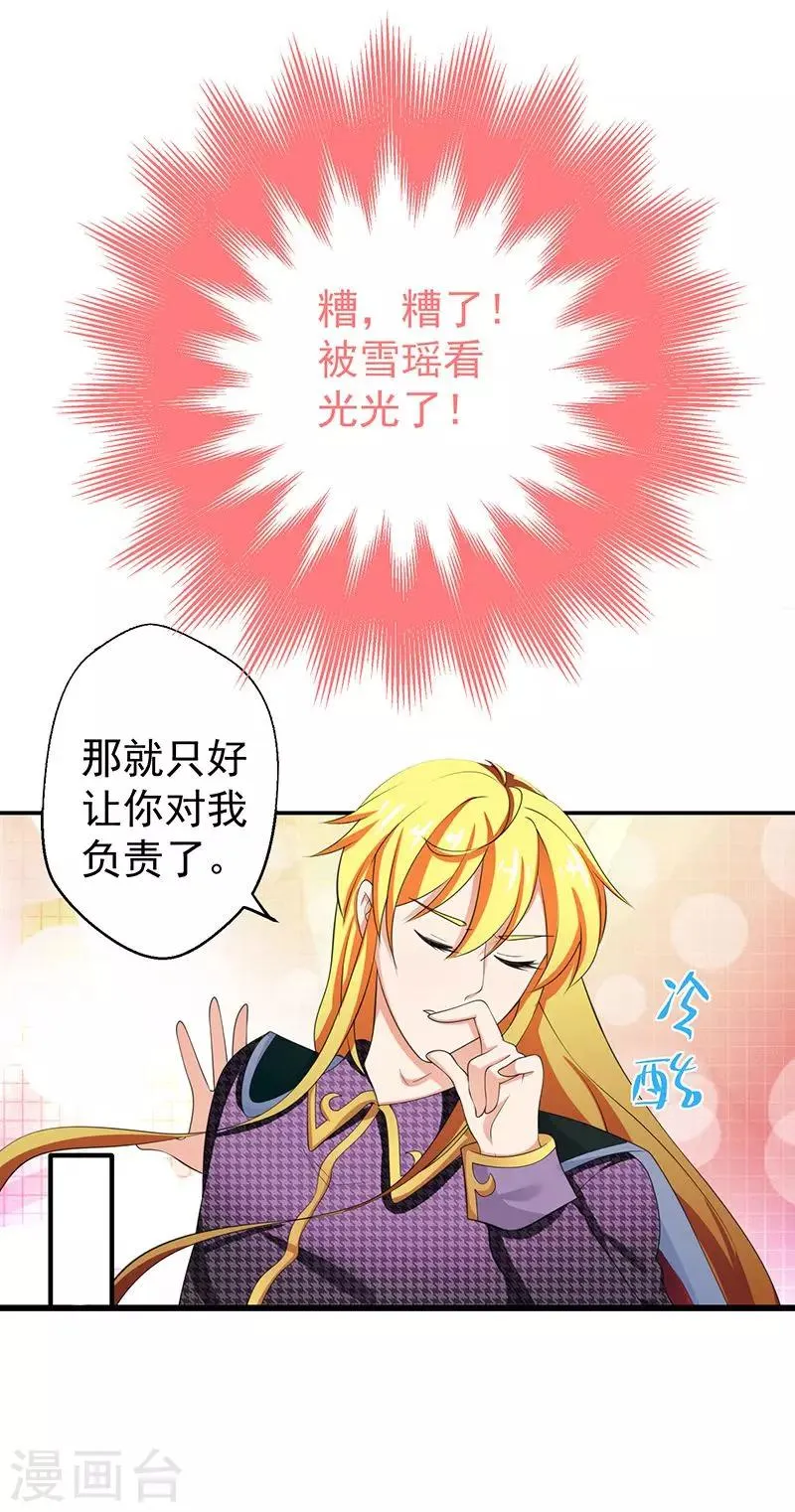 序章 第16页