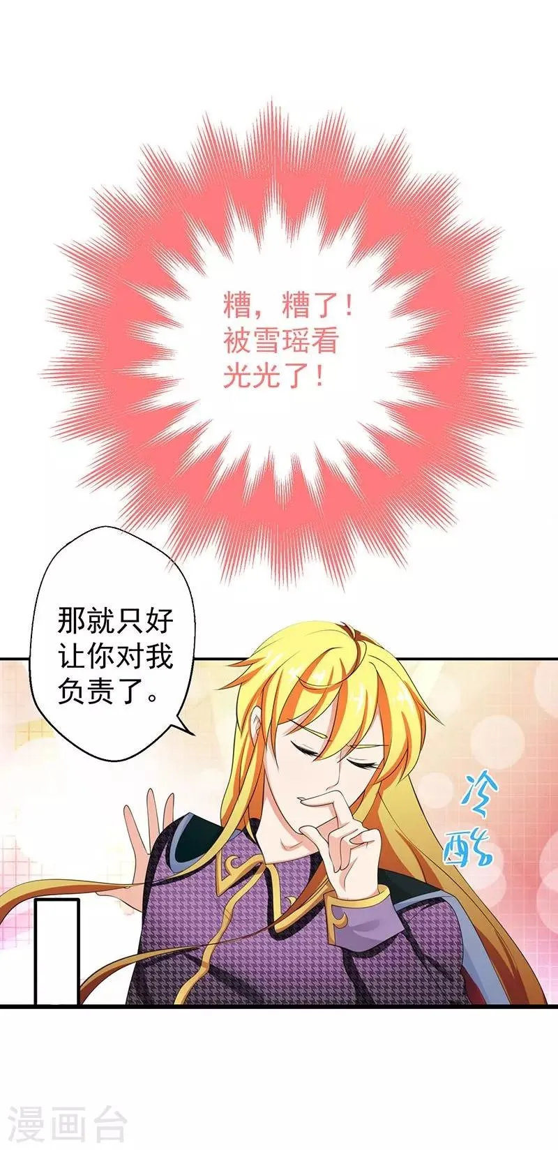 序章 第18页