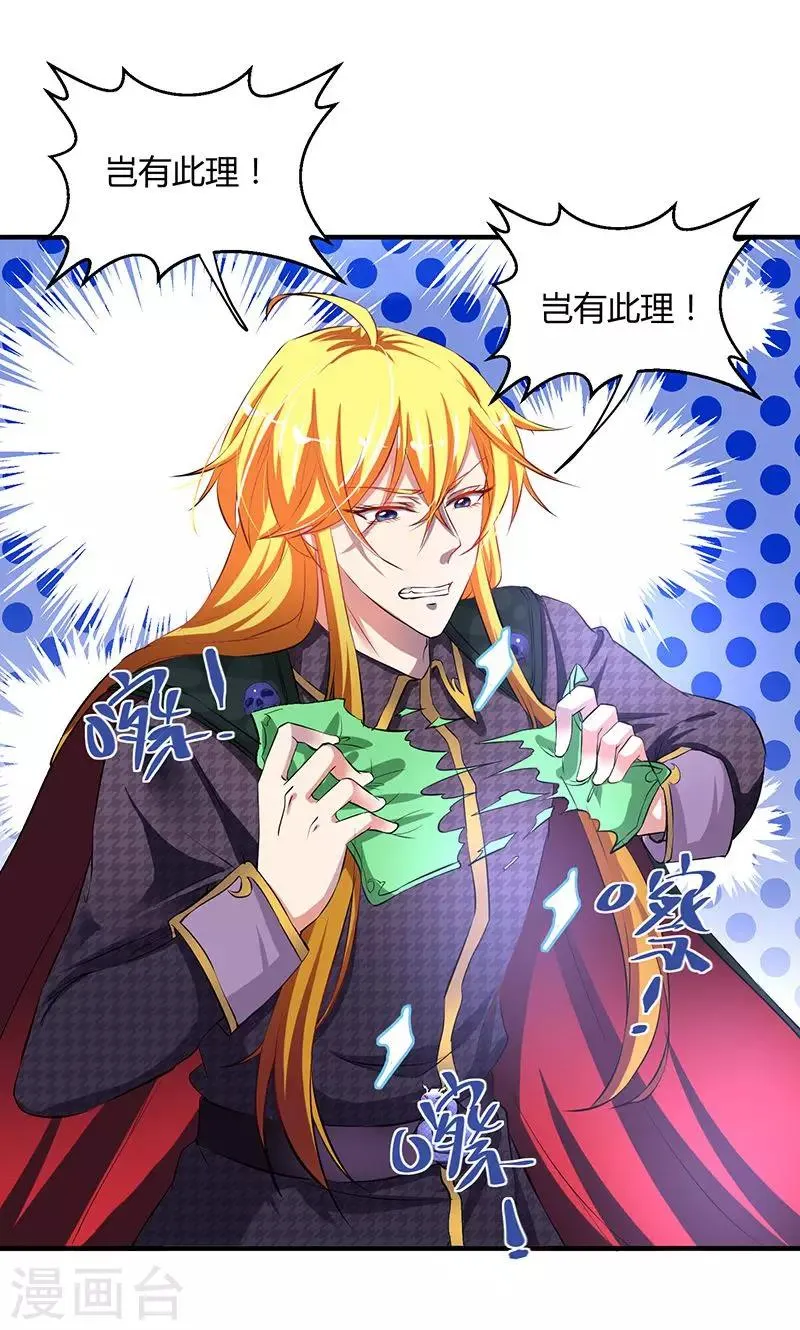 第1话 被退婚有什么了不起 第3页