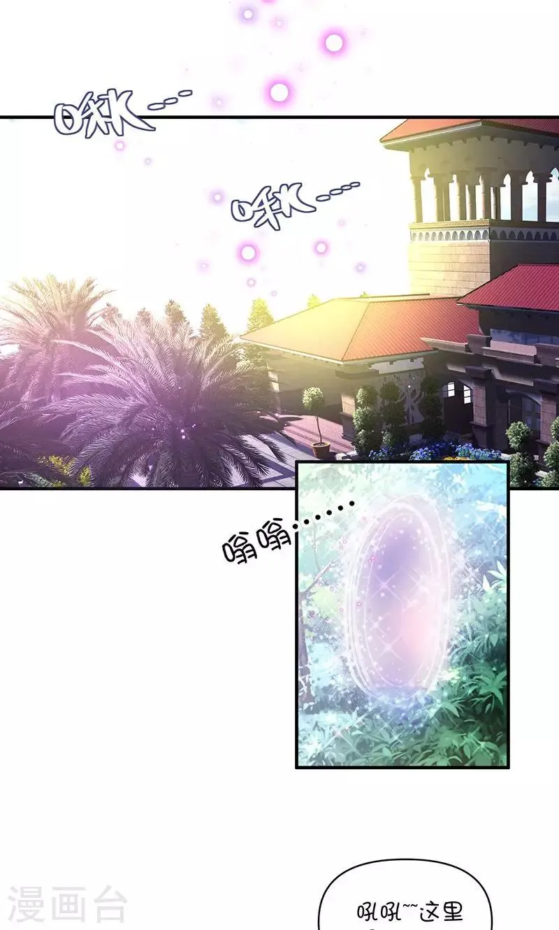 第1话 被退婚有什么了不起 第11页