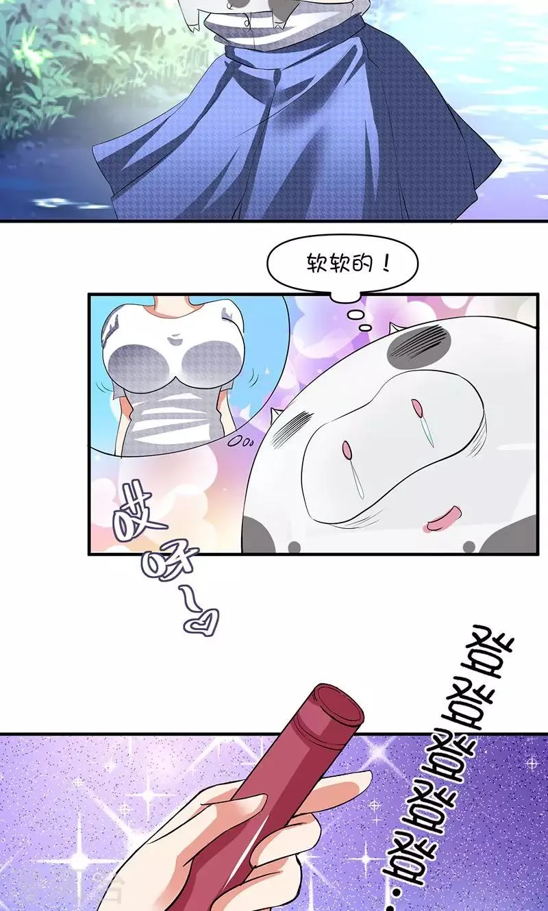 第1话 被退婚有什么了不起 第18页