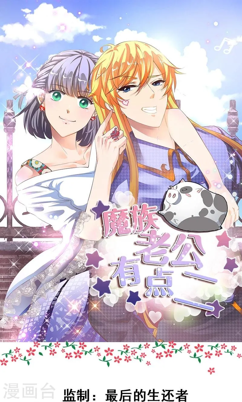 第2话 韭菜盒子哪里好吃啊 第1页