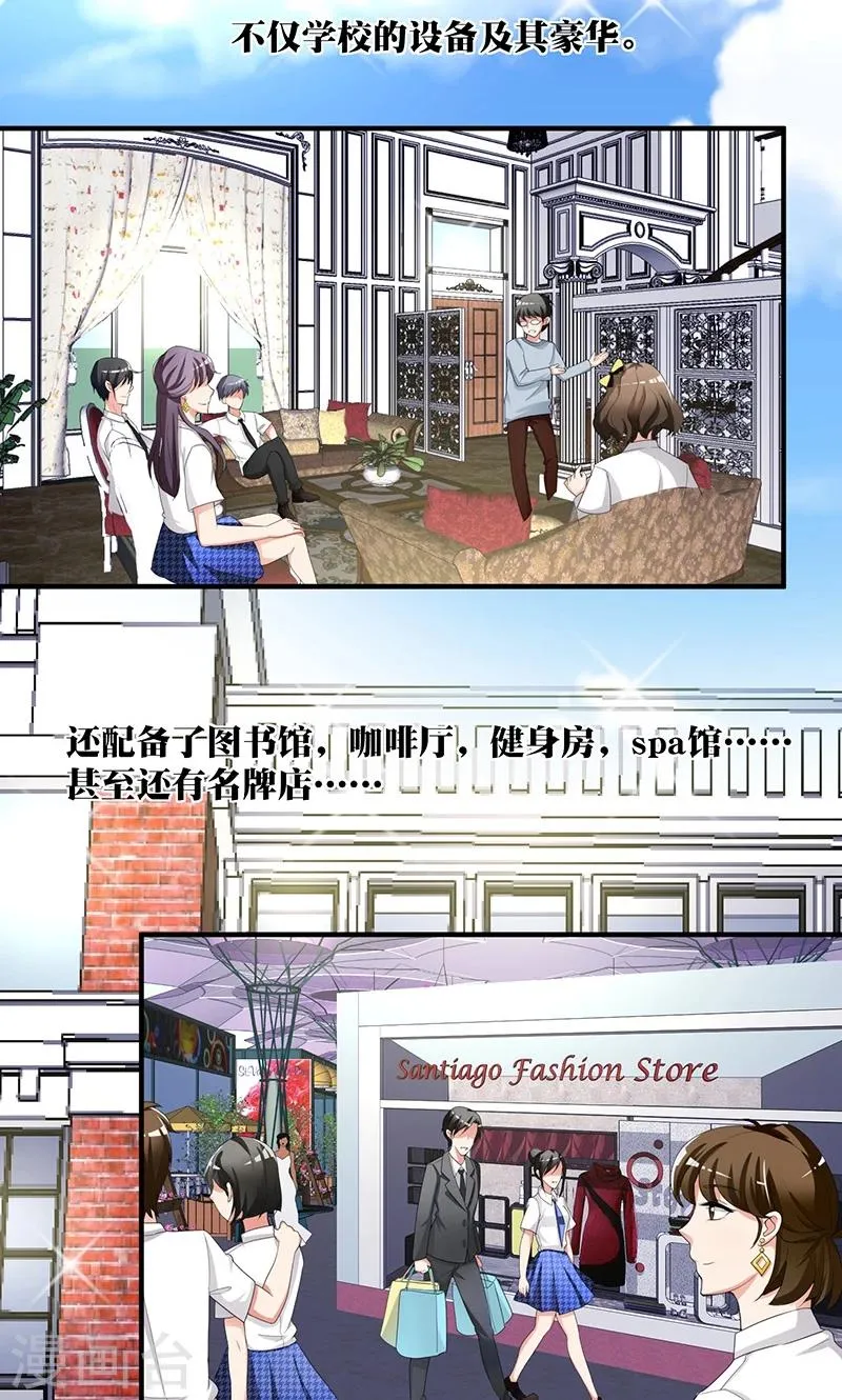 第2话 韭菜盒子哪里好吃啊 第3页