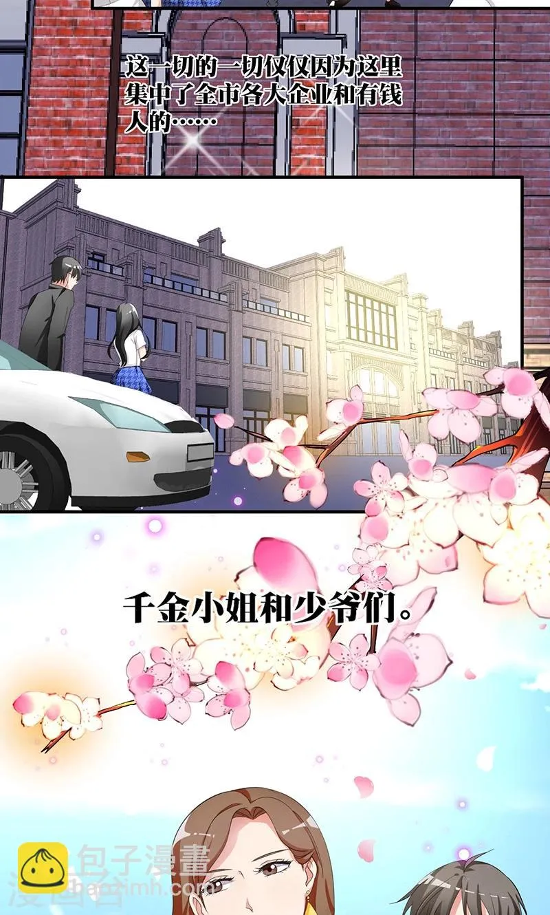 第2话 韭菜盒子哪里好吃啊 第4页