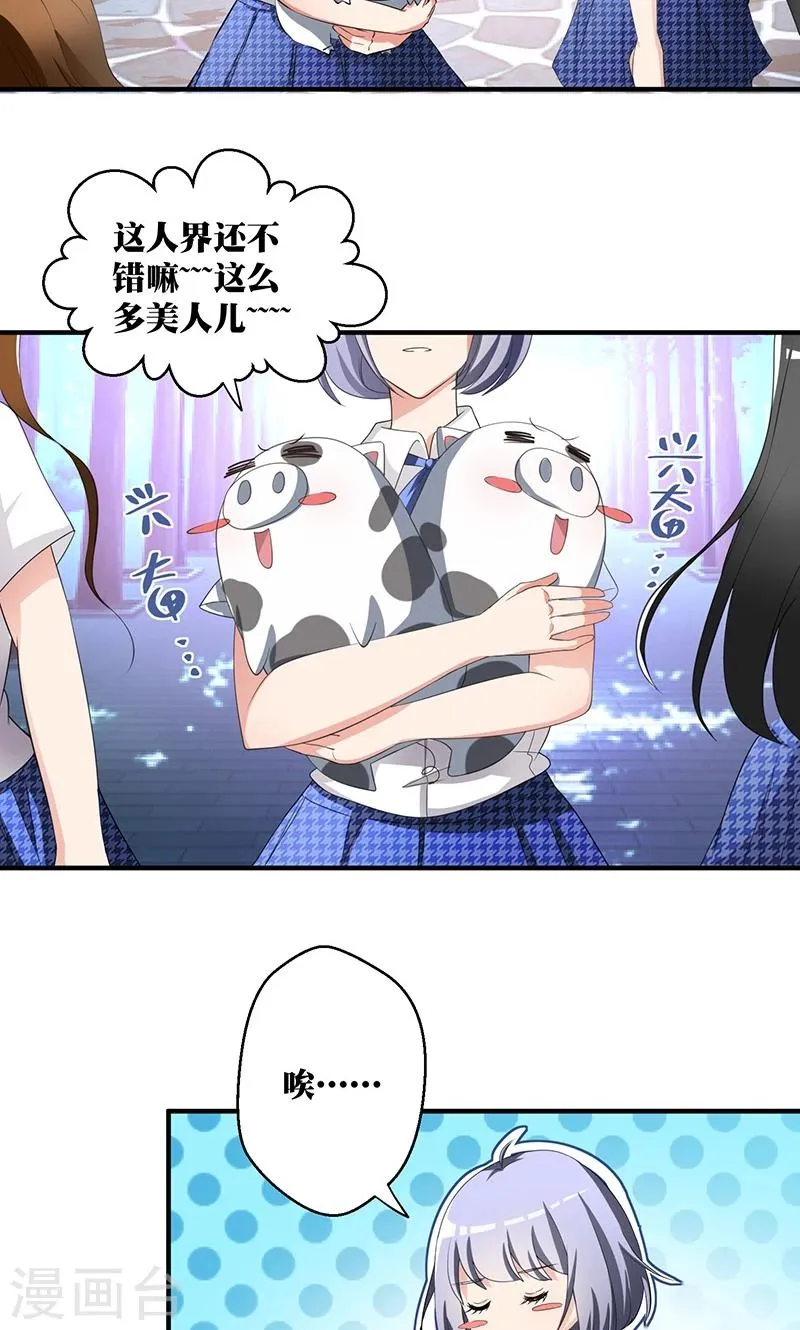第2话 韭菜盒子哪里好吃啊 第6页