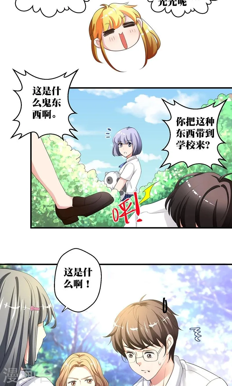 第2话 韭菜盒子哪里好吃啊 第8页