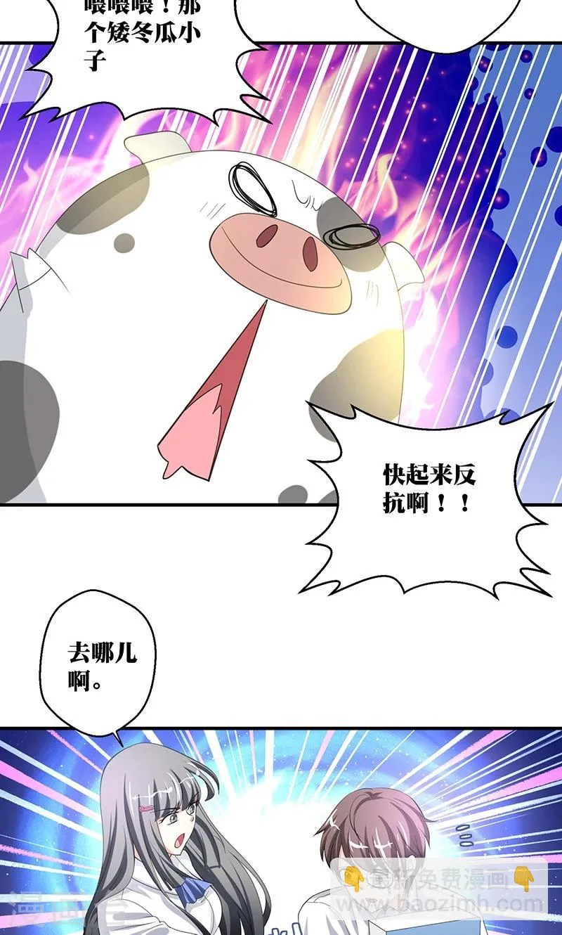 第2话 韭菜盒子哪里好吃啊 第11页