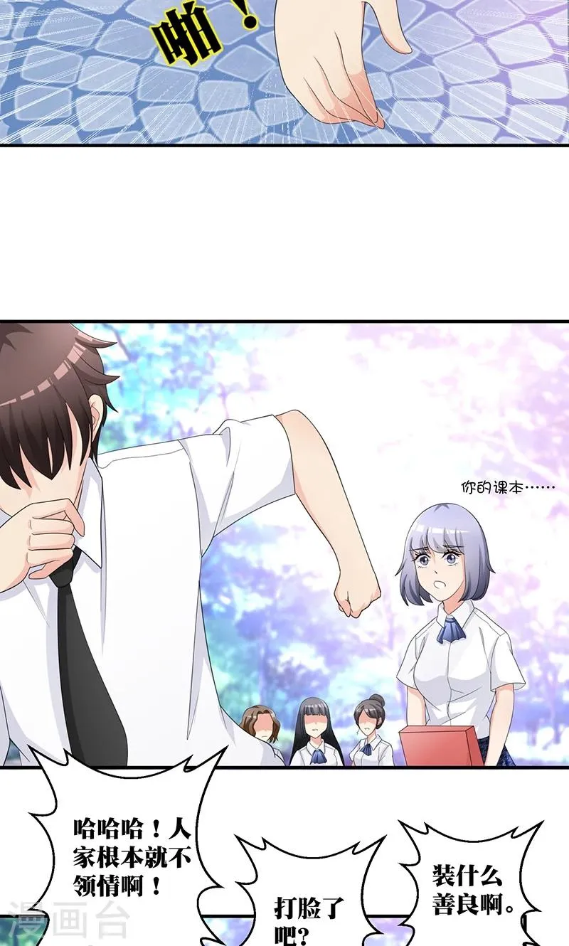 第2话 韭菜盒子哪里好吃啊 第22页