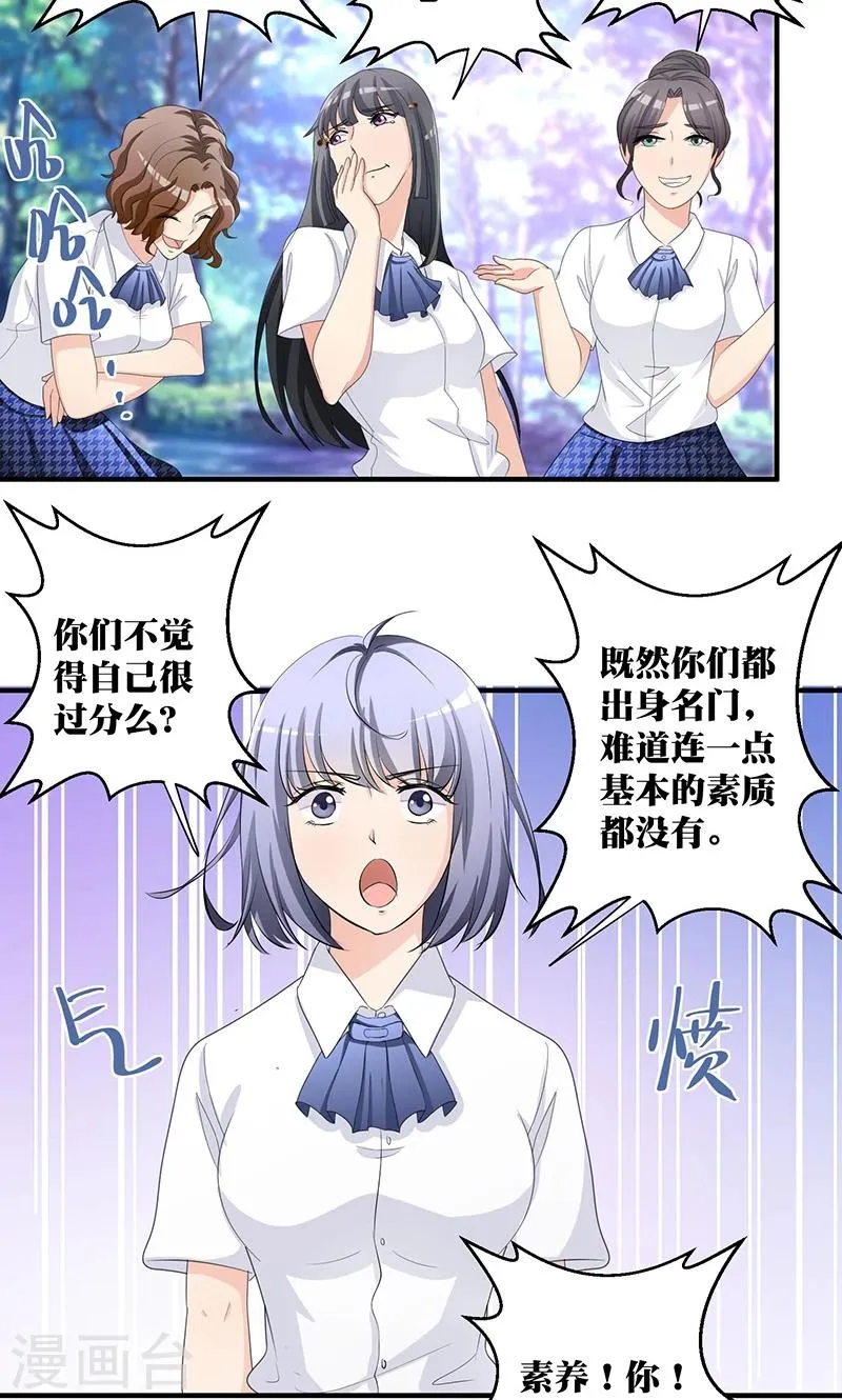 第2话 韭菜盒子哪里好吃啊 第23页