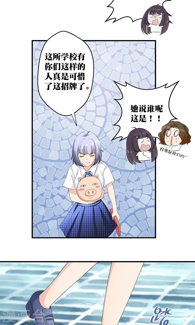 第2话 韭菜盒子哪里好吃啊 第24页