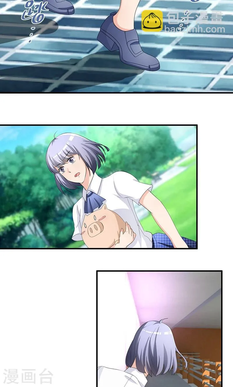第2话 韭菜盒子哪里好吃啊 第25页