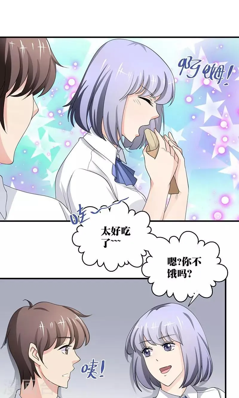 第3话 你的精神是怎么回事啊 ？ 第5页