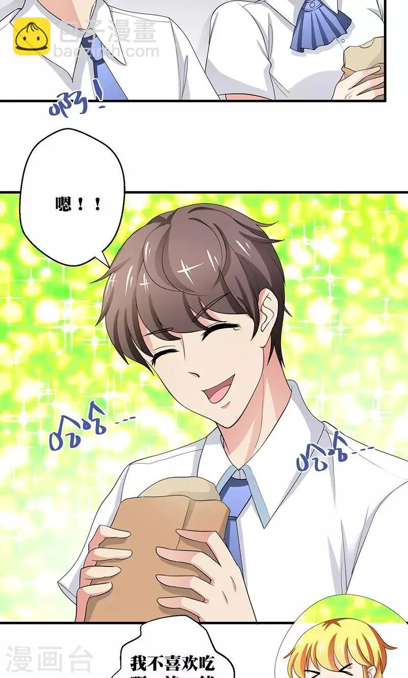 第3话 你的精神是怎么回事啊 ？ 第6页