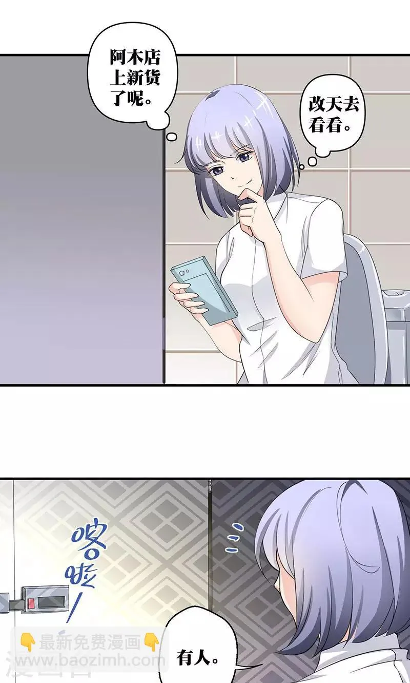 第3话 你的精神是怎么回事啊 ？ 第8页