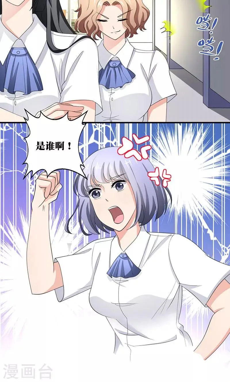 第3话 你的精神是怎么回事啊 ？ 第10页