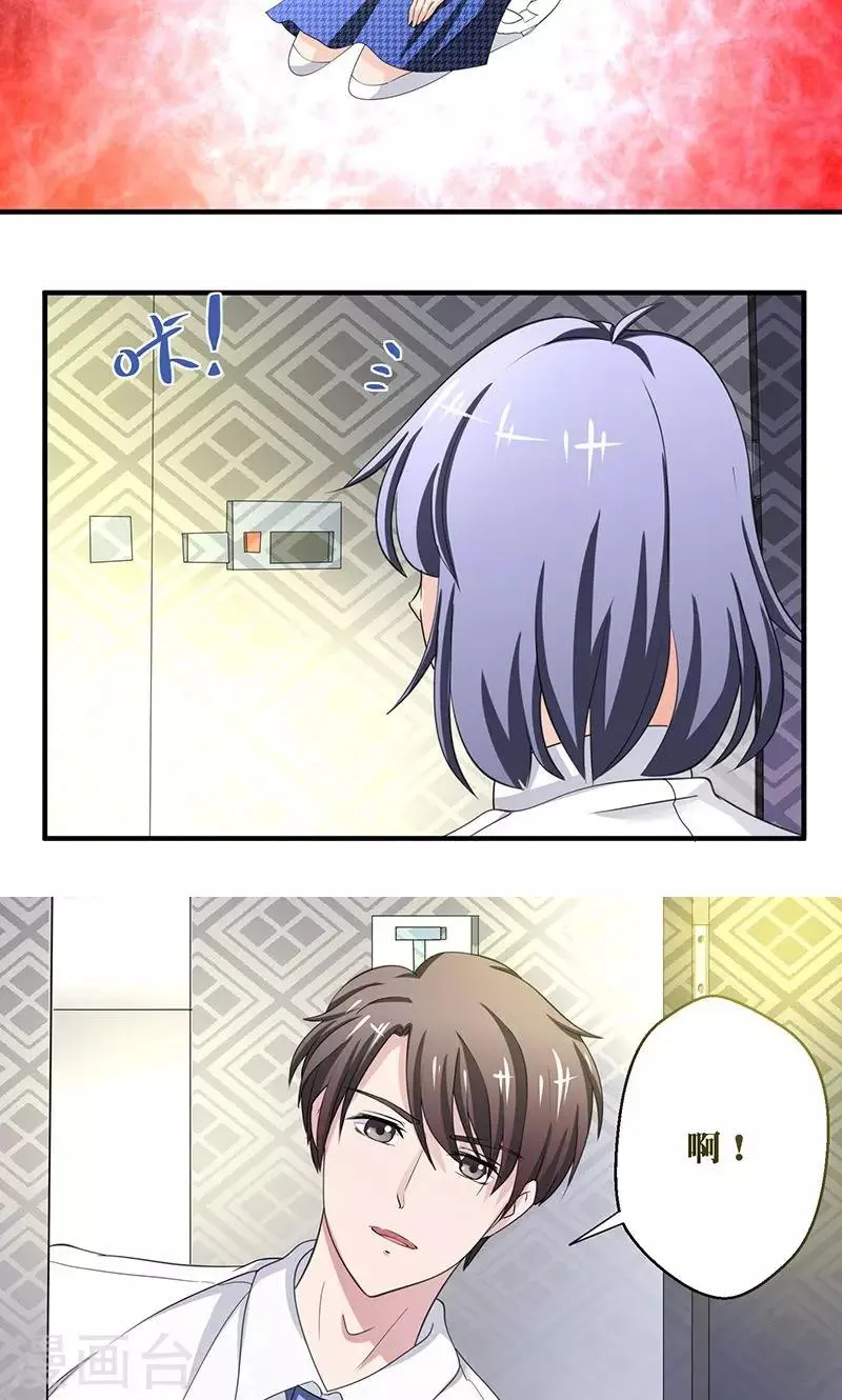 第3话 你的精神是怎么回事啊 ？ 第14页