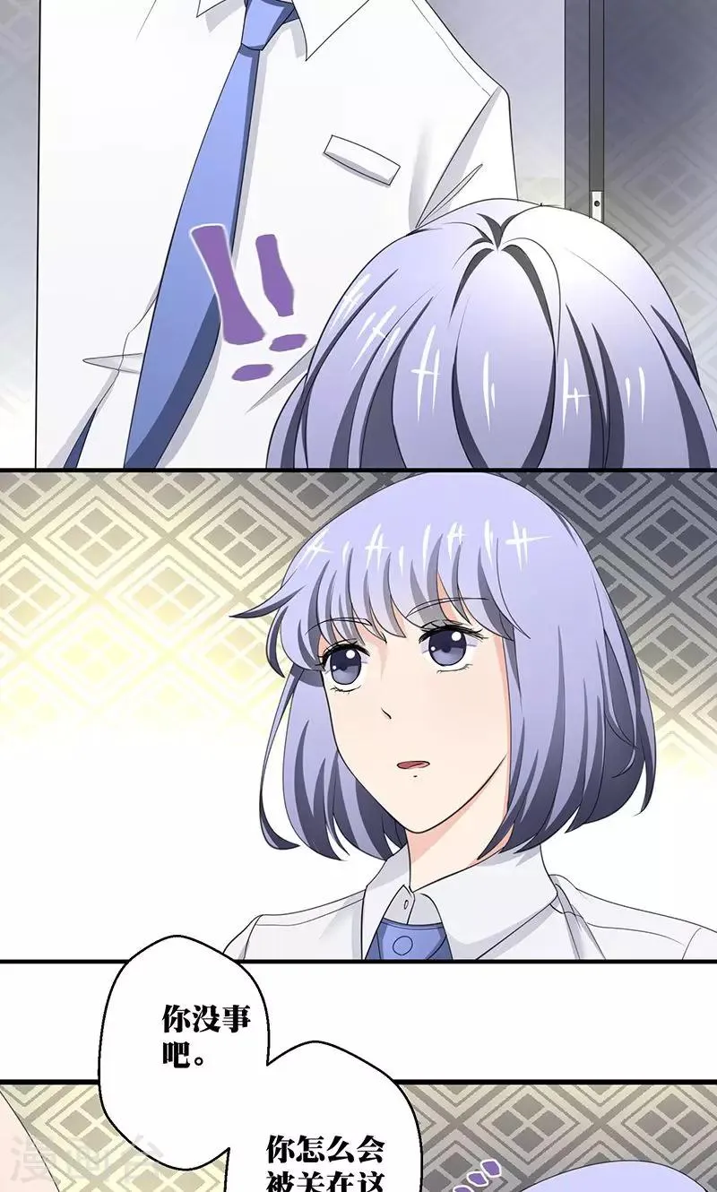 第3话 你的精神是怎么回事啊 ？ 第15页