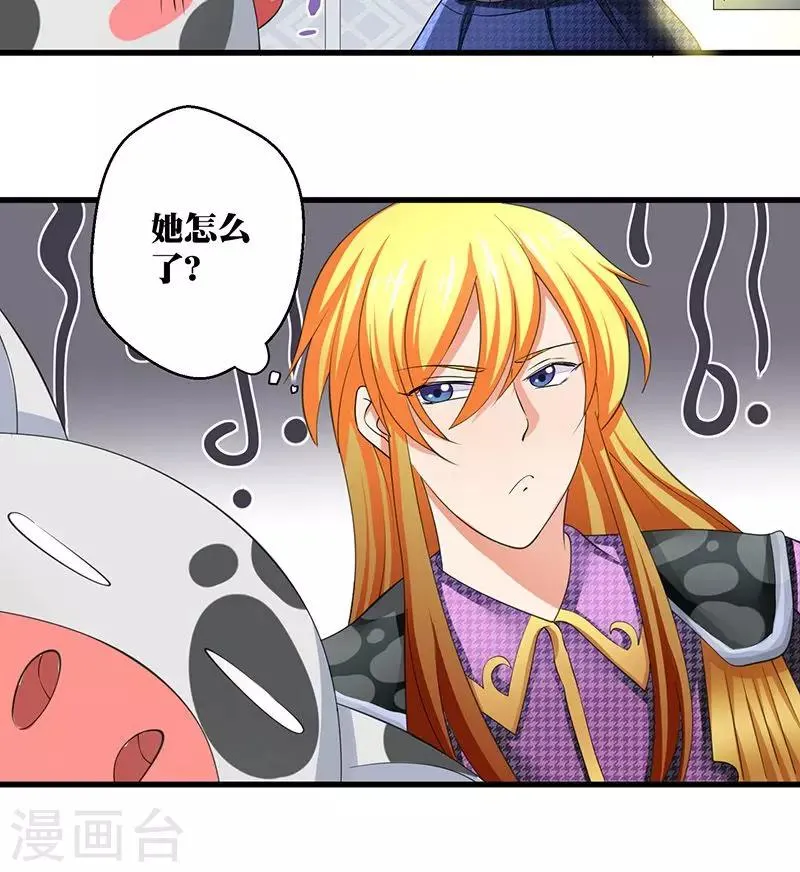 第3话 你的精神是怎么回事啊 ？ 第20页
