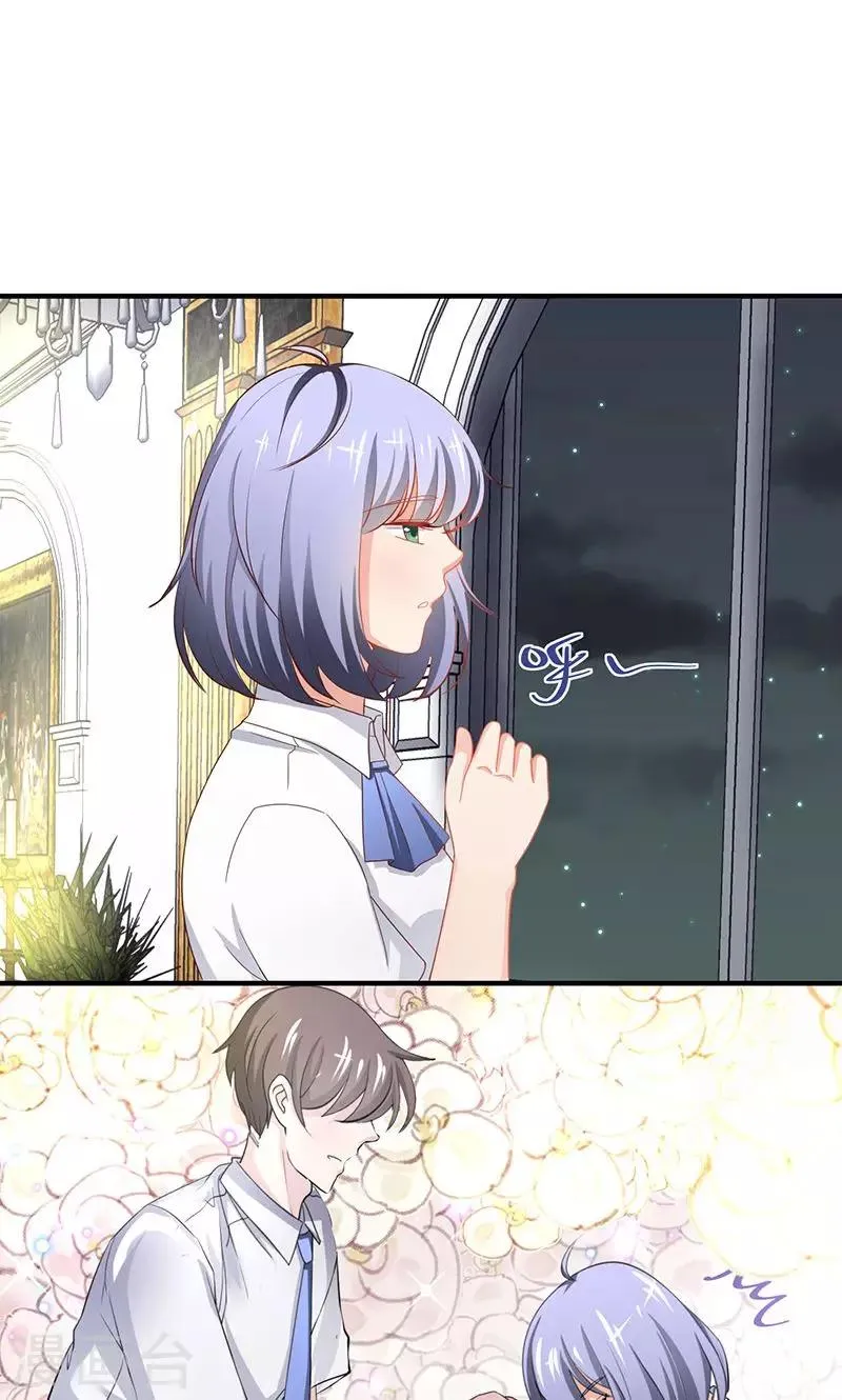 第4话 讨厌的男子是富二代 第6页