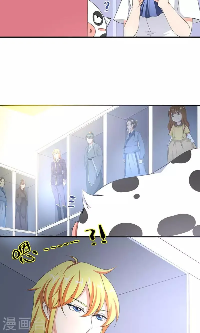 第5话 本殿下很生气，后果很严重。 第5页