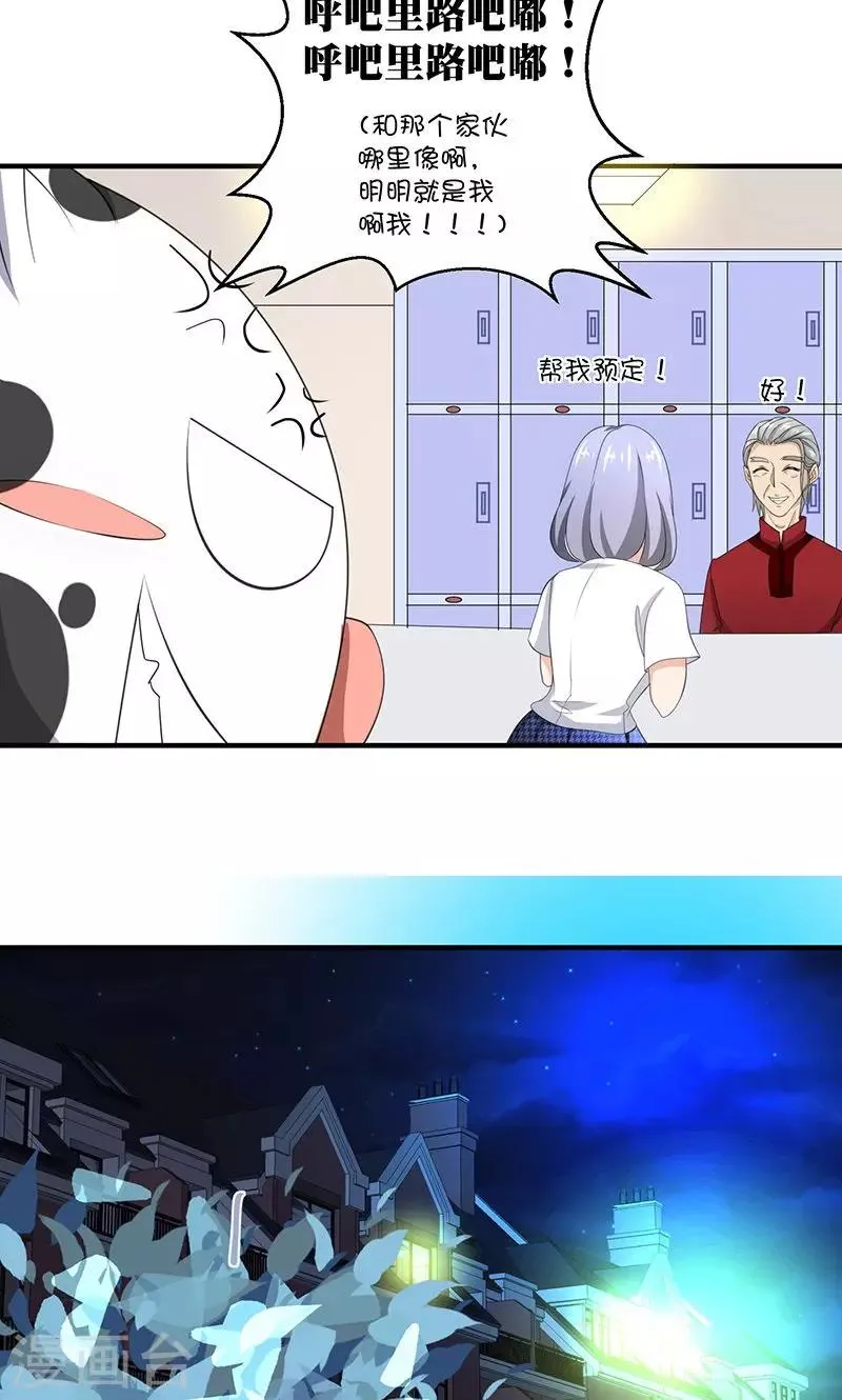 第5话 本殿下很生气，后果很严重。 第8页