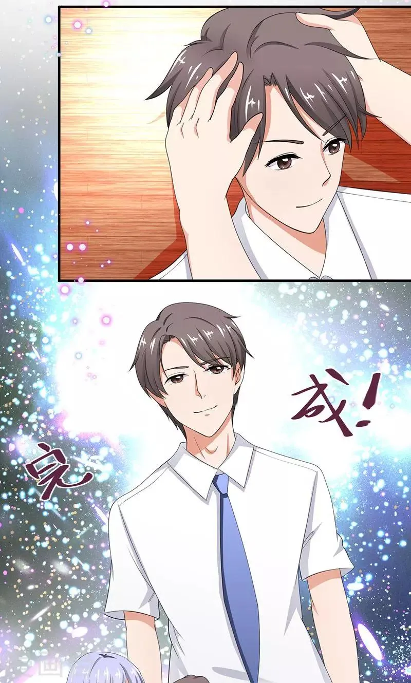 第5话 本殿下很生气，后果很严重。 第12页
