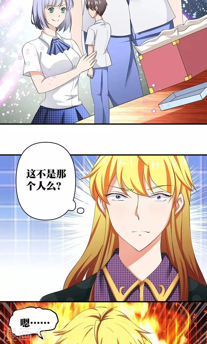 第5话 本殿下很生气，后果很严重。 第13页