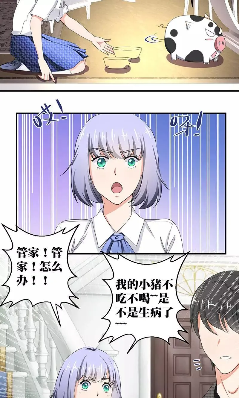 第5话 本殿下很生气，后果很严重。 第16页
