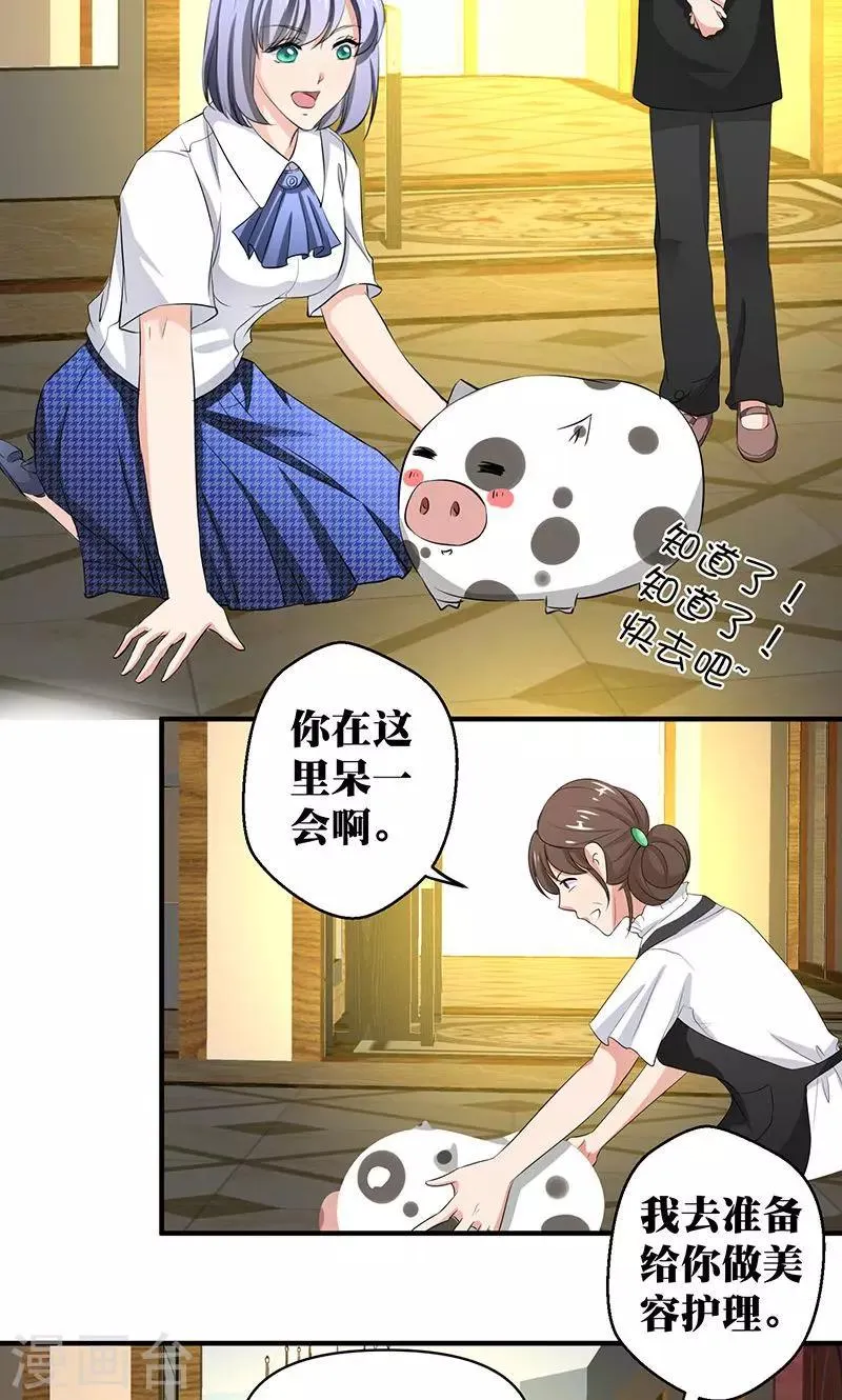 第6话 找个助手来帮忙！ 第3页