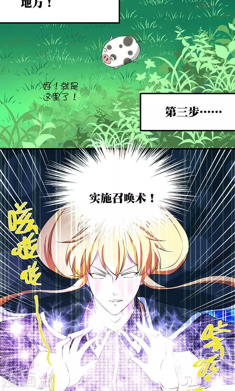 第6话 找个助手来帮忙！ 第5页