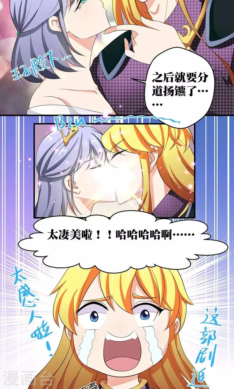 第7话 恋爱学习中 第10页