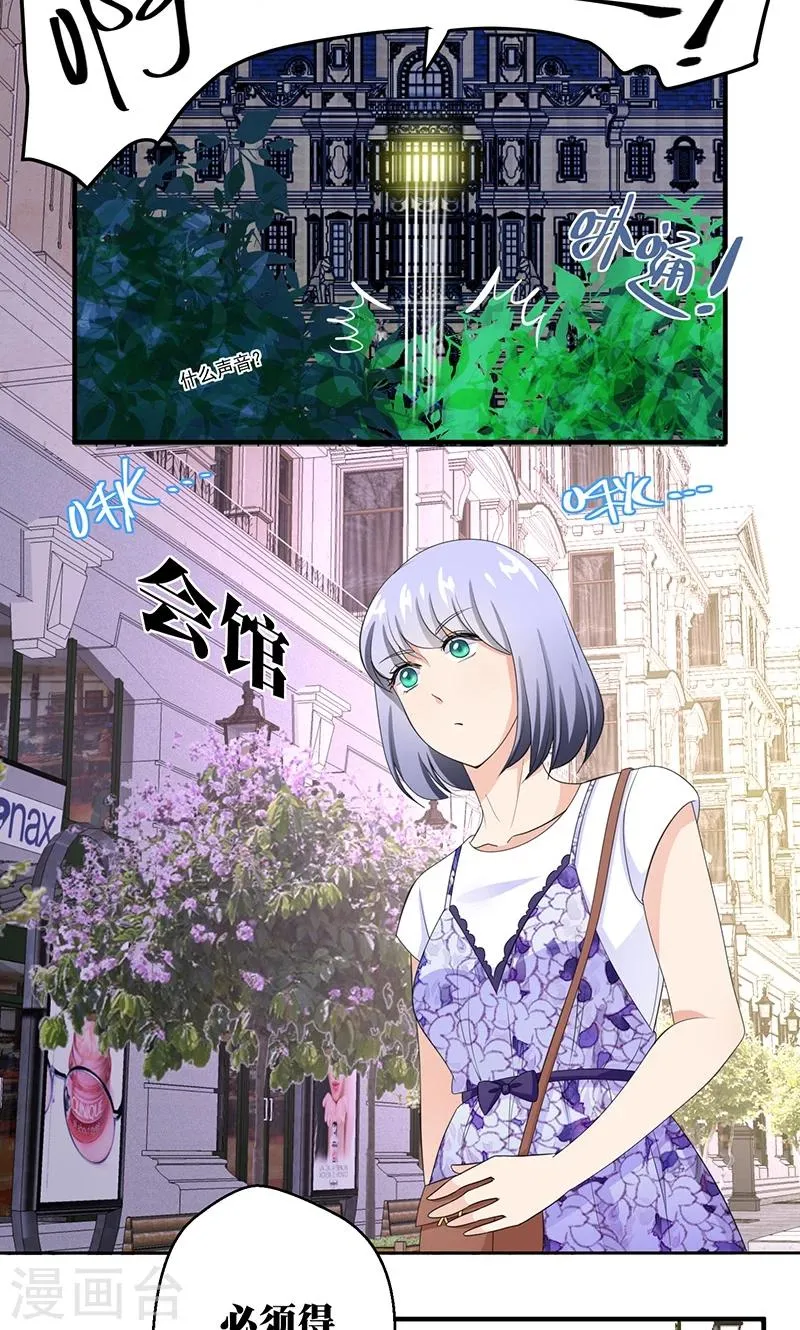 第8话 视线与教养 第5页