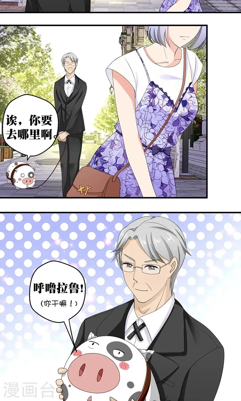 第8话 视线与教养 第7页